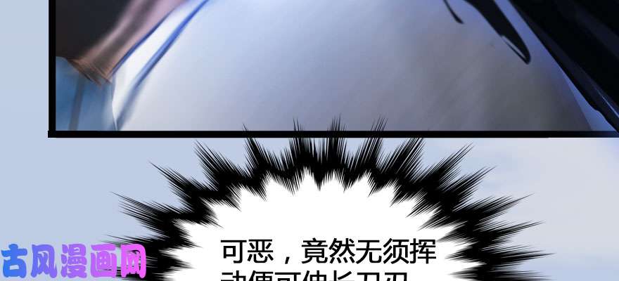 堕玄师161 徐天成败北？