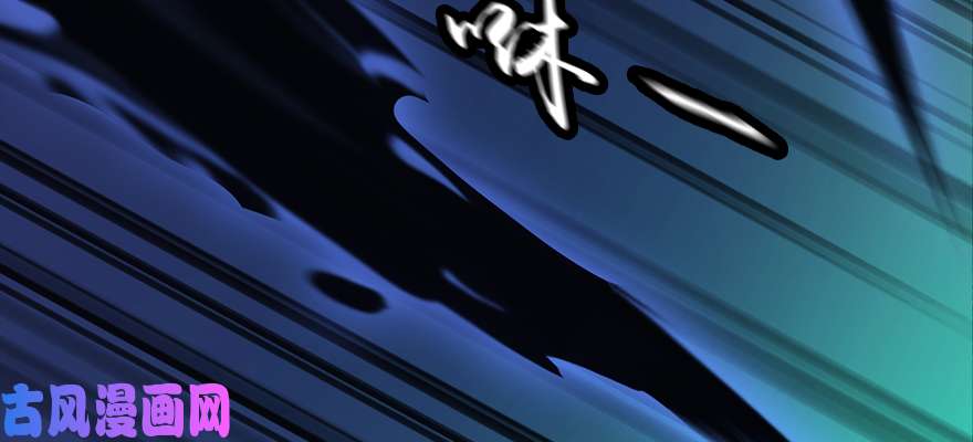 堕玄师161 徐天成败北？