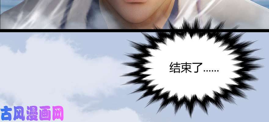 堕玄师161 徐天成败北？