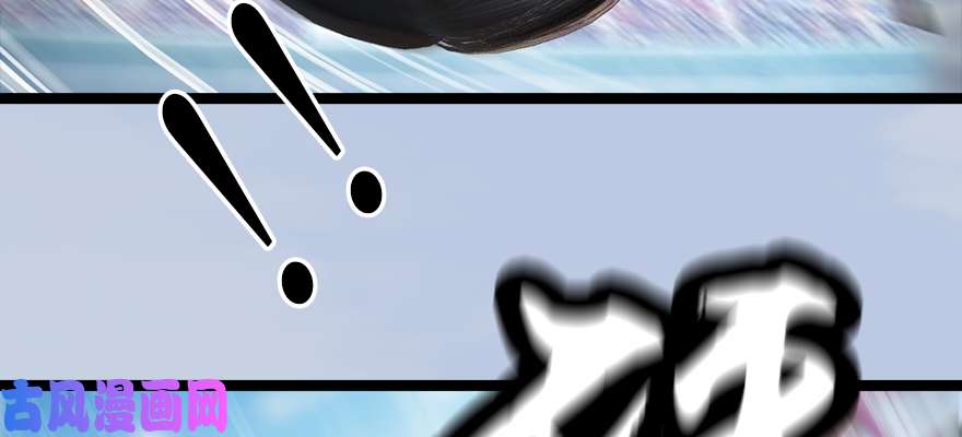 堕玄师161 徐天成败北？