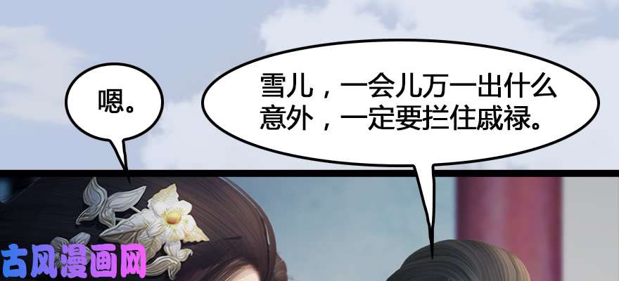 堕玄师161 徐天成败北？