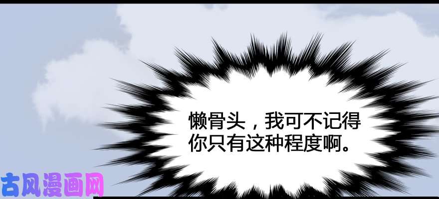 堕玄师161 徐天成败北？