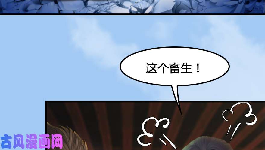 堕玄师162 暴走（上）