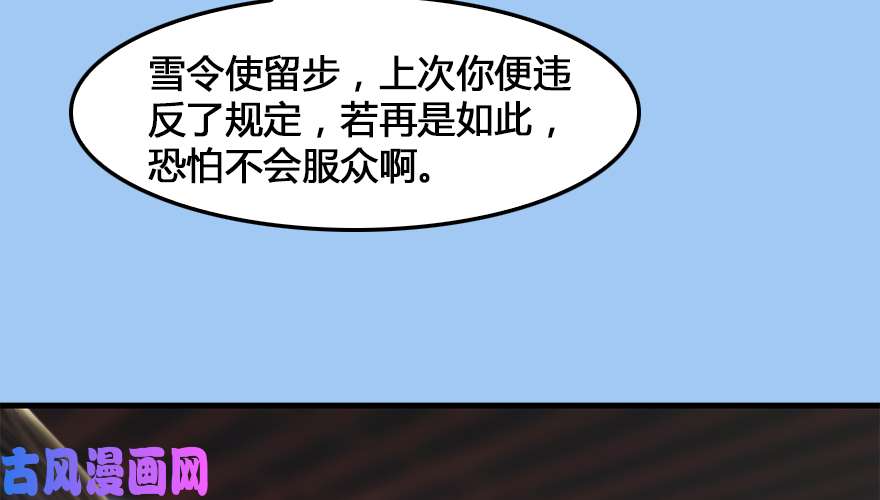 堕玄师162 暴走（上）