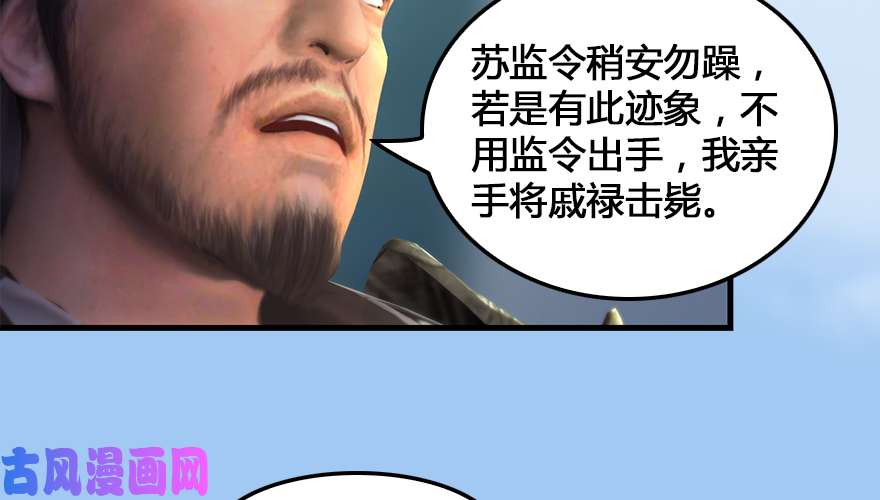 堕玄师162 暴走（上）