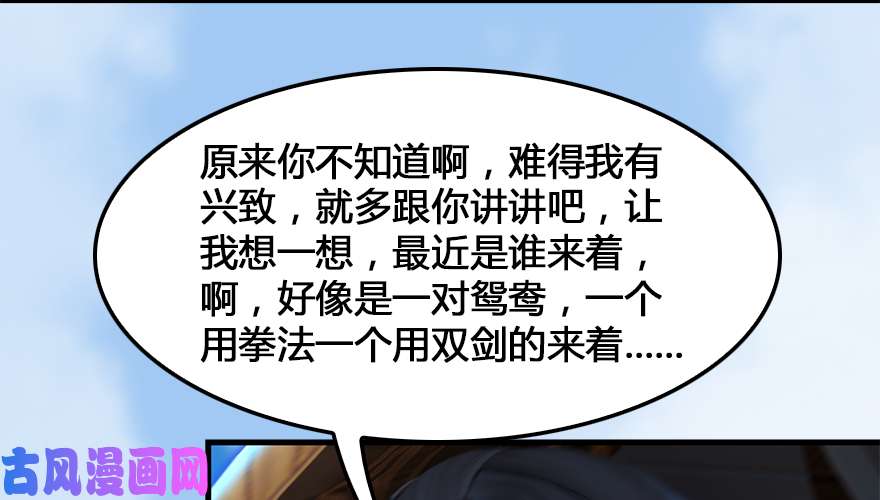 堕玄师162 暴走（上）