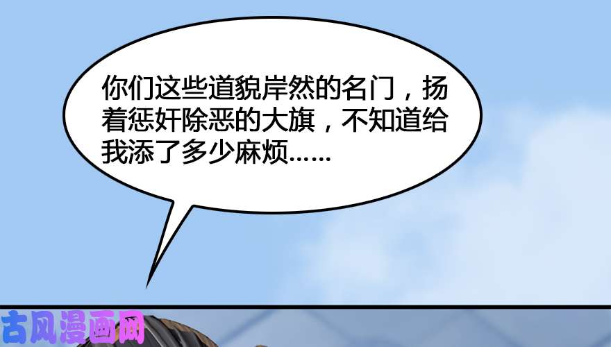 堕玄师162 暴走（上）