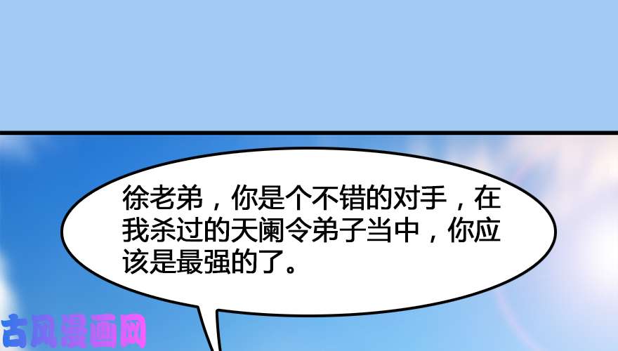 堕玄师162 暴走（上）