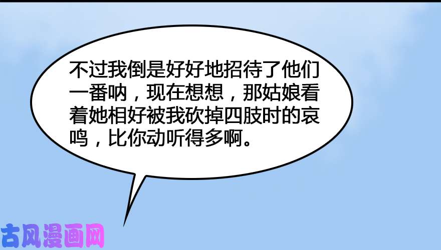堕玄师162 暴走（上）