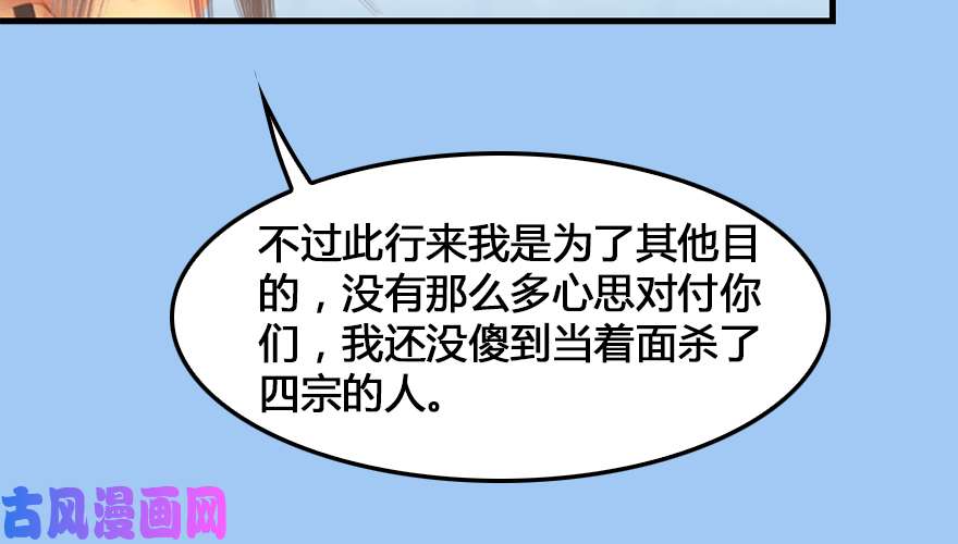 堕玄师162 暴走（上）