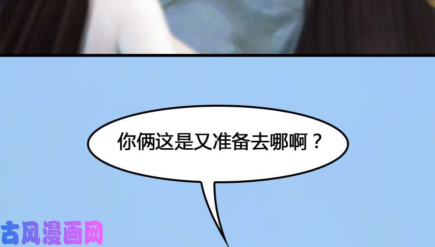 堕玄师162 暴走（上）