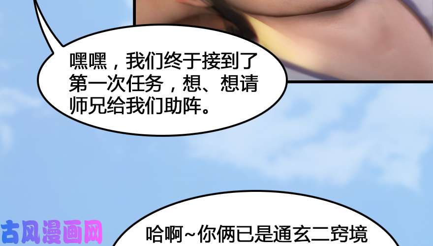堕玄师162 暴走（上）