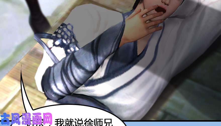 堕玄师162 暴走（上）