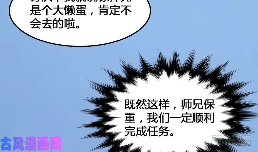 堕玄师162 暴走（上）