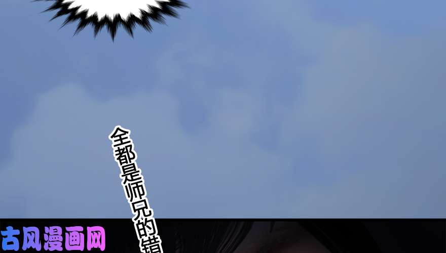 堕玄师162 暴走（上）