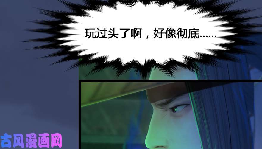 堕玄师162 暴走（上）