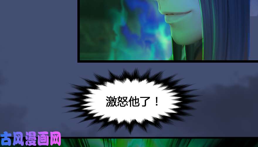 堕玄师162 暴走（上）