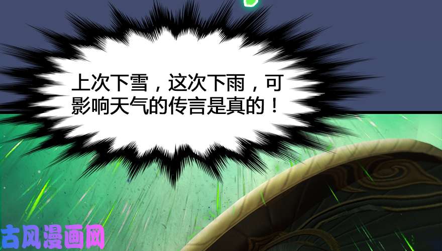 堕玄师162 暴走（上）