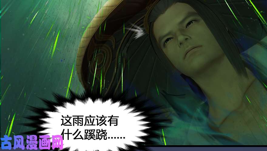 堕玄师162 暴走（上）