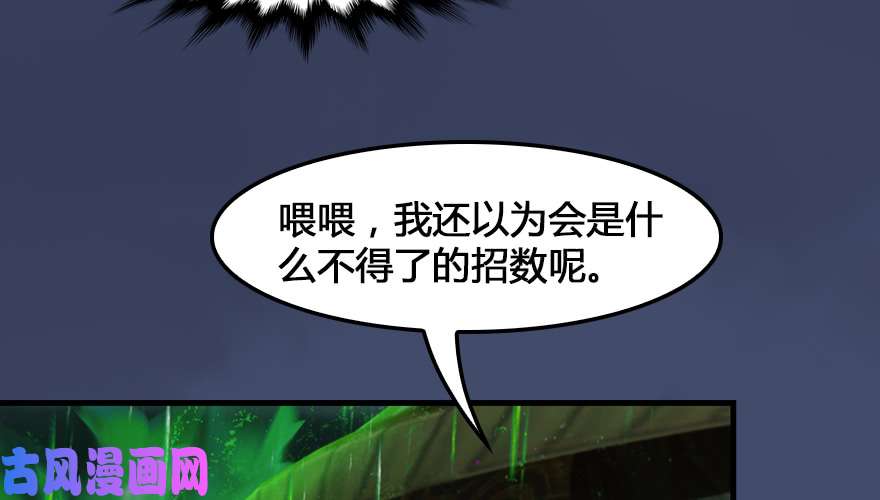 堕玄师162 暴走（上）