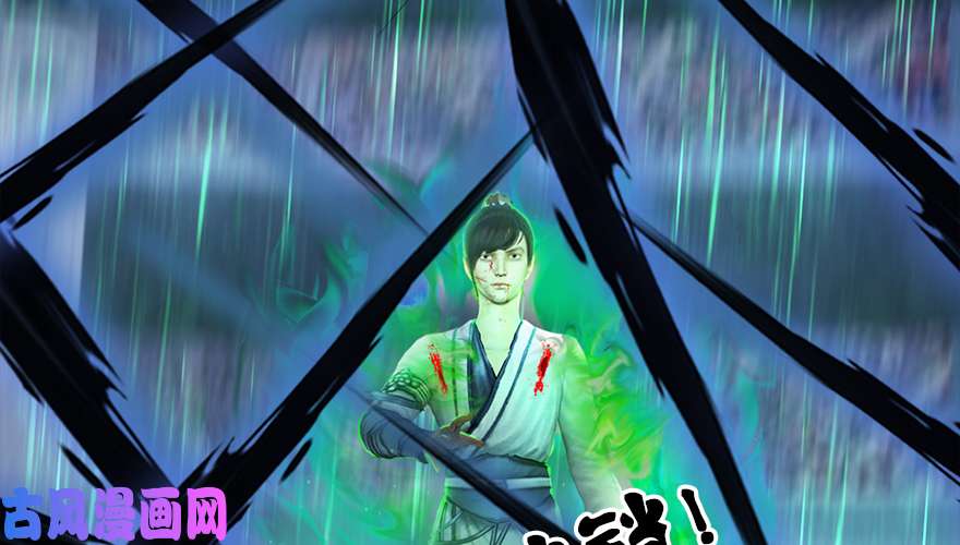 堕玄师162 暴走（上）