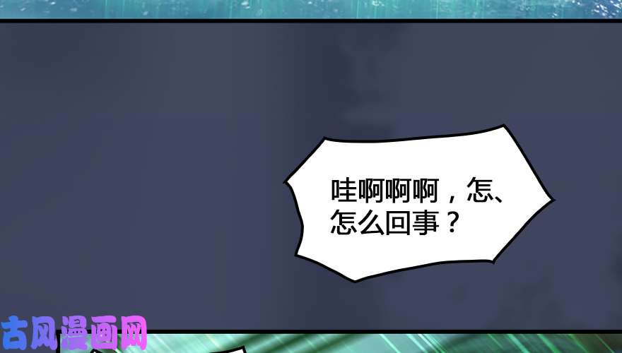 堕玄师162 暴走（上）