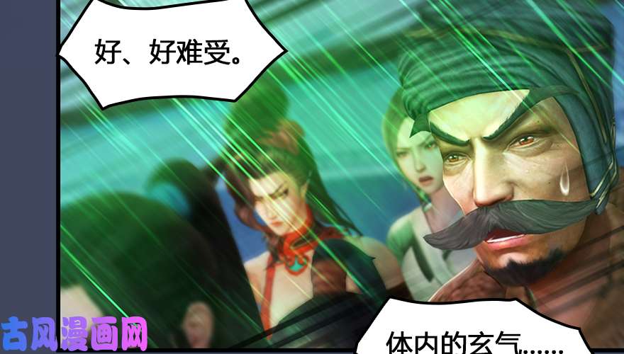 堕玄师162 暴走（上）