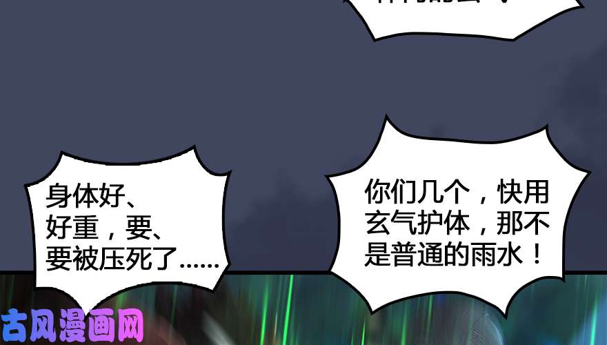堕玄师162 暴走（上）