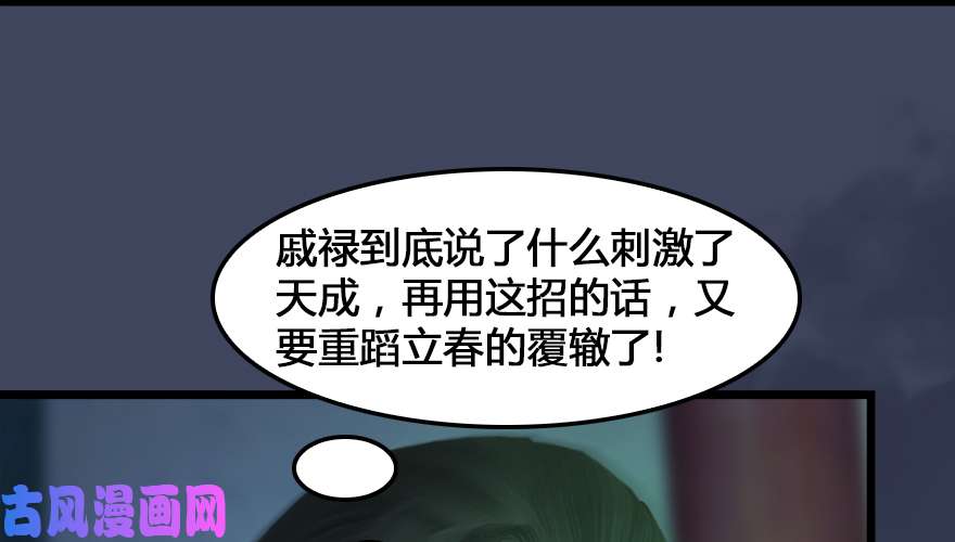 堕玄师162 暴走（上）