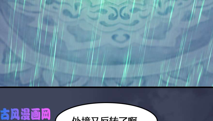 堕玄师162 暴走（上）