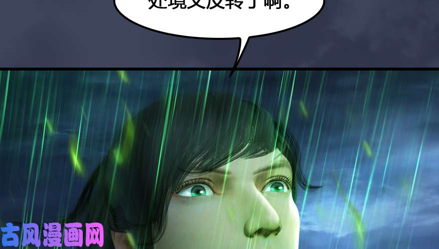 堕玄师162 暴走（上）