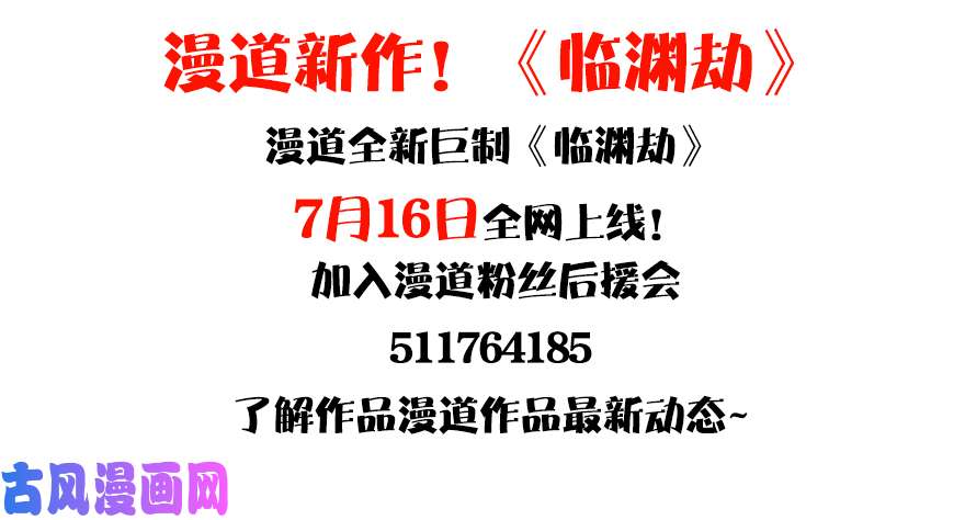 堕玄师162 暴走（上）