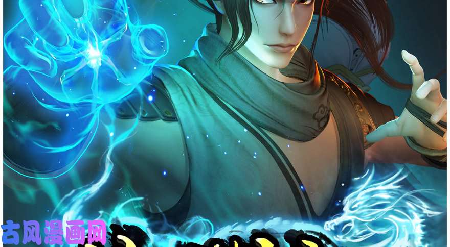 堕玄师162 暴走（上）