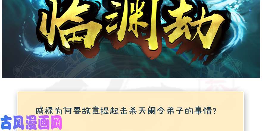 堕玄师162 暴走（上）