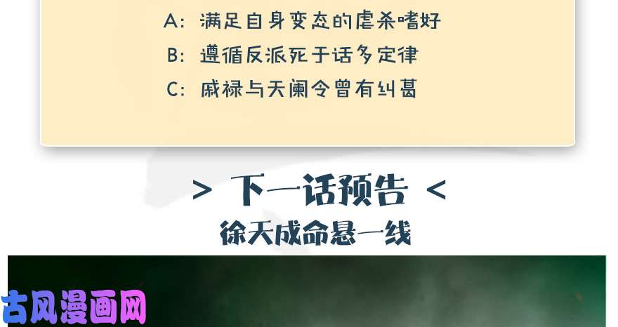 堕玄师162 暴走（上）