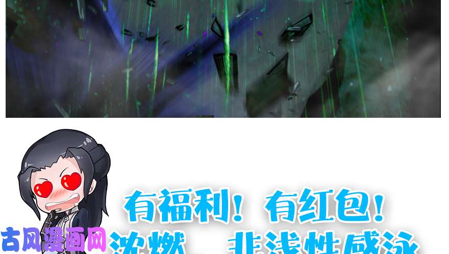 堕玄师162 暴走（上）