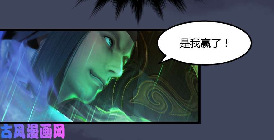 堕玄师第163话 暴走（下）