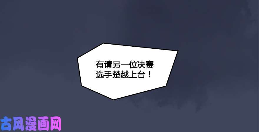 堕玄师第164话 若柳重伤