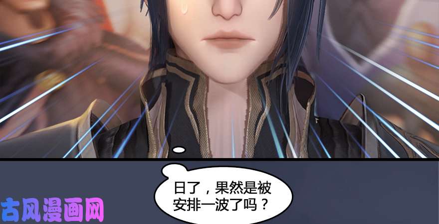 堕玄师第164话 若柳重伤