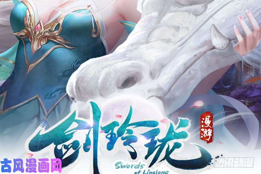 堕玄师第164话 若柳重伤