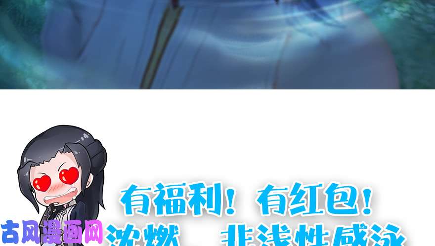 堕玄师第164话 若柳重伤