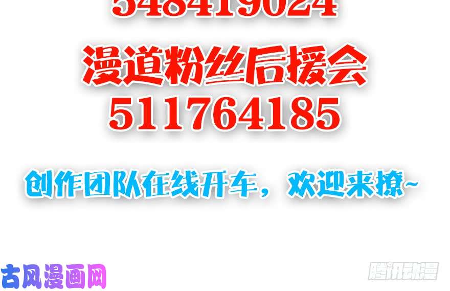 堕玄师第164话 若柳重伤