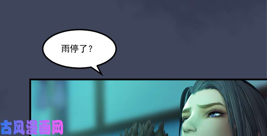 堕玄师第164话 若柳重伤