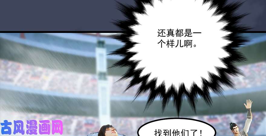 堕玄师第164话 若柳重伤