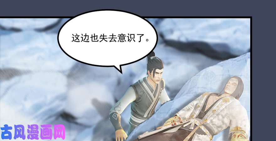 堕玄师第164话 若柳重伤
