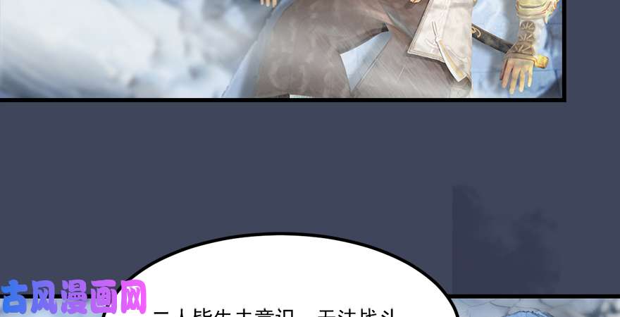 堕玄师第164话 若柳重伤