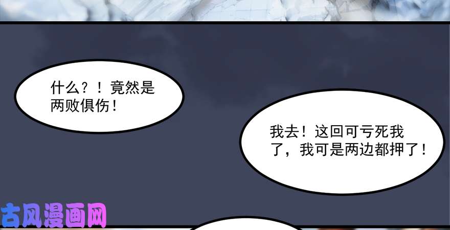 堕玄师第164话 若柳重伤
