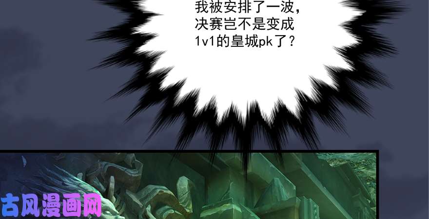 堕玄师第164话 若柳重伤