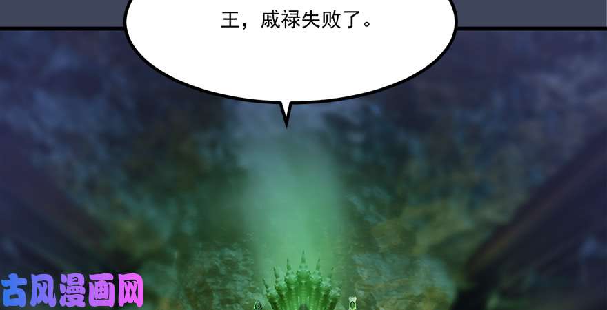 堕玄师第164话 若柳重伤