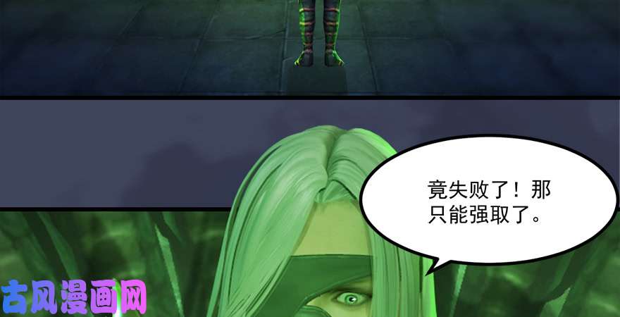 堕玄师第164话 若柳重伤